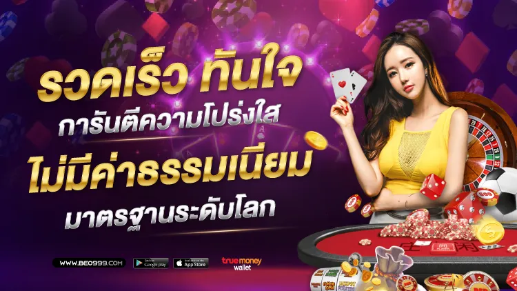 เว็บ สล็อต เปอร์เซ็นต์ แตก มาก ที่สุด